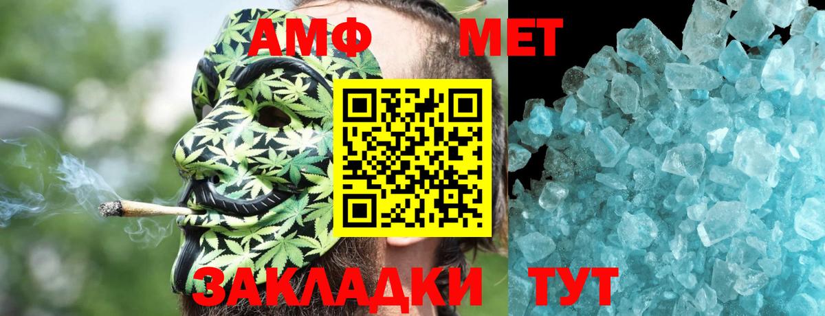 Ипатово  АМФЕТАМИН  Вход с VPN  АМФЕТАМИН Розовый 