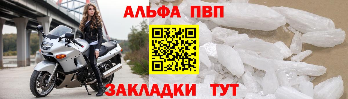 Alfa_PVP  A-PVP VHQ  Ипатово  Вход с VPN  А ПВП VHQ  A-PVP VHQ 