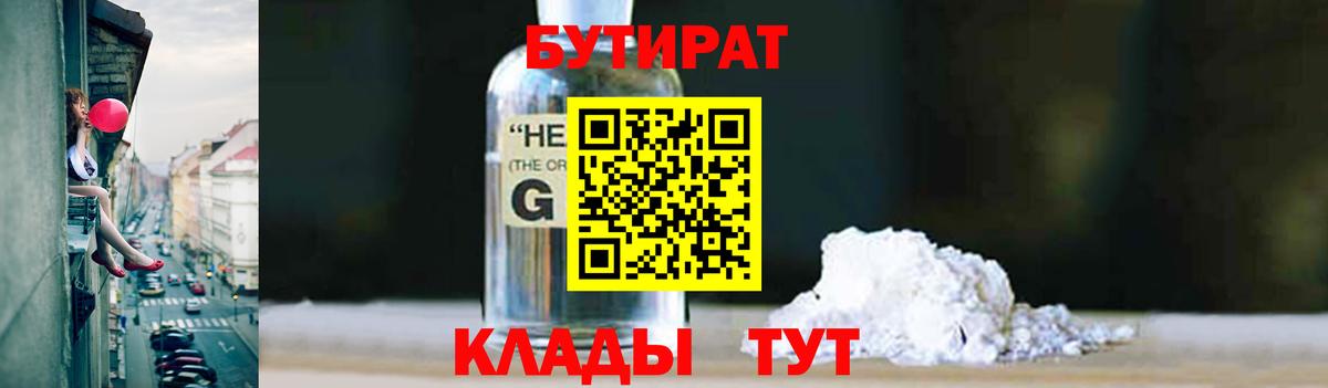БУТИРАТ оксана  Вход с VPN  Ипатово 