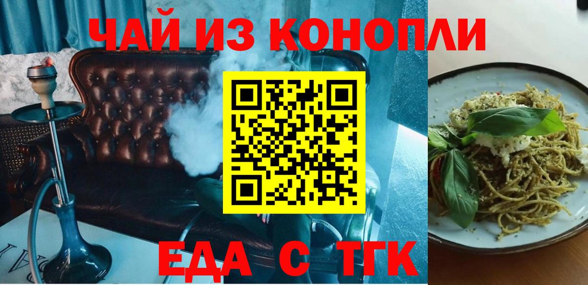 Ипатово  Canna-Cookies конопля  Вход с VPN 