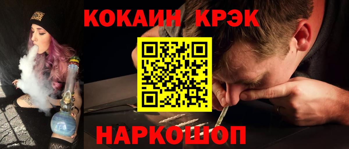 КОКАИН FishScale Ипатово