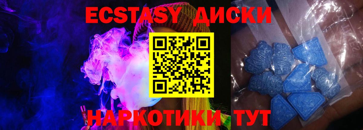 kraken сайт  ЭКСТАЗИ MDMA  Ecstasy  ЭКСТАЗИ VHQ  Вход с VPN  Ипатово 