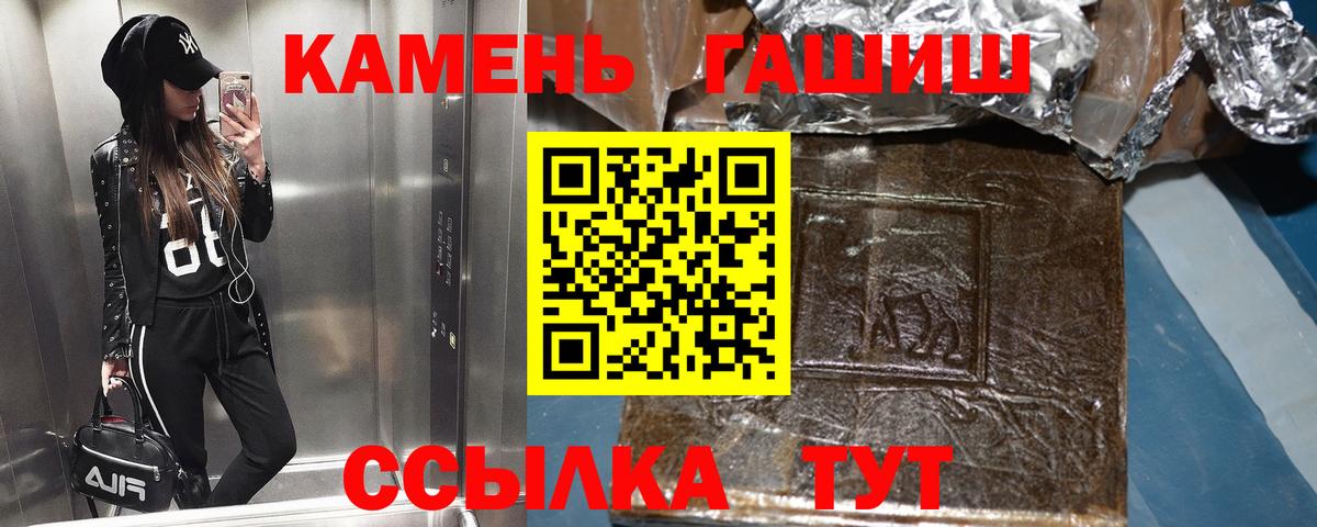 Гашиш Cannabis  Гашиш VHQ  Ипатово  Вход с VPN 