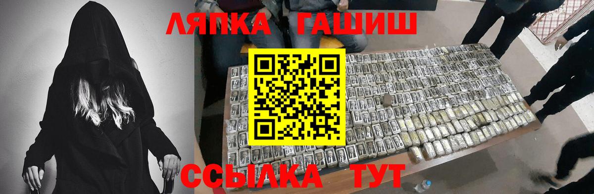 Гашиш Изолятор Ипатово