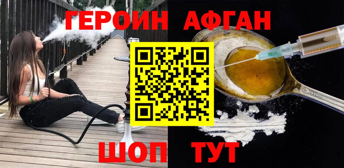Героин VHQ  Героин  Ипатово  Вход с VPN 