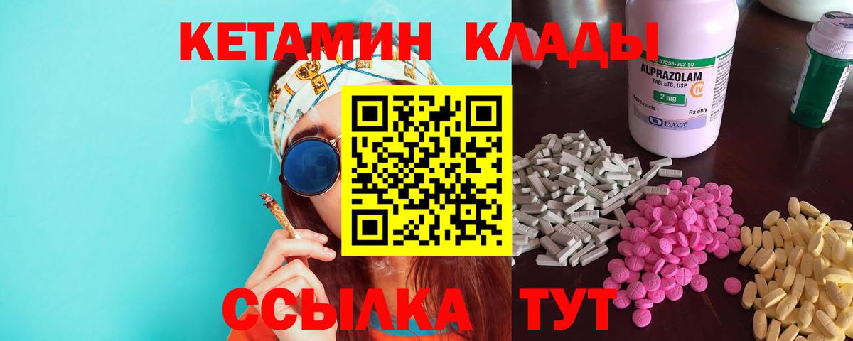 КЕТАМИН VHQ  КЕТАМИН ketamine  Вход с VPN  Ипатово 