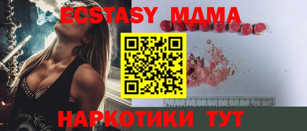 MDMA crystal Ипатово