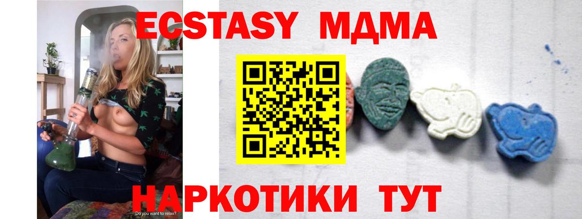 МДМА crystal  Вход с VPN  МДМА Molly  Ипатово 