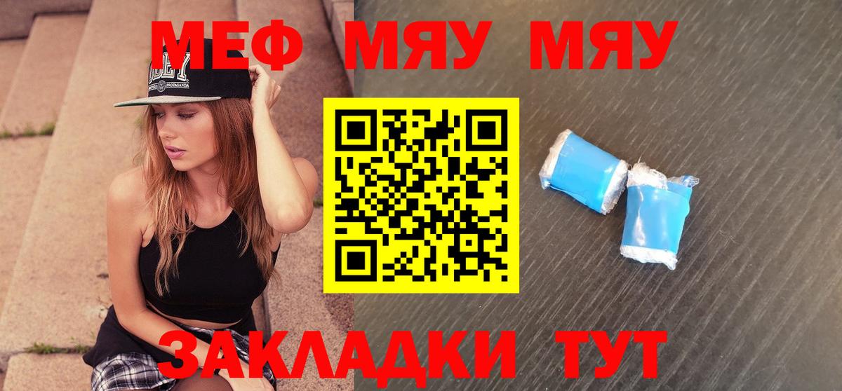 Ипатово  Меф VHQ  МЕФ мяу мяу  Меф  Вход с VPN 