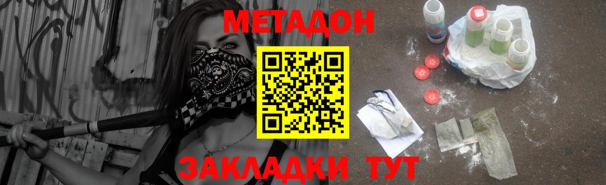 Метадон methadone  Вход с VPN  Ипатово  Метадон methadone 
