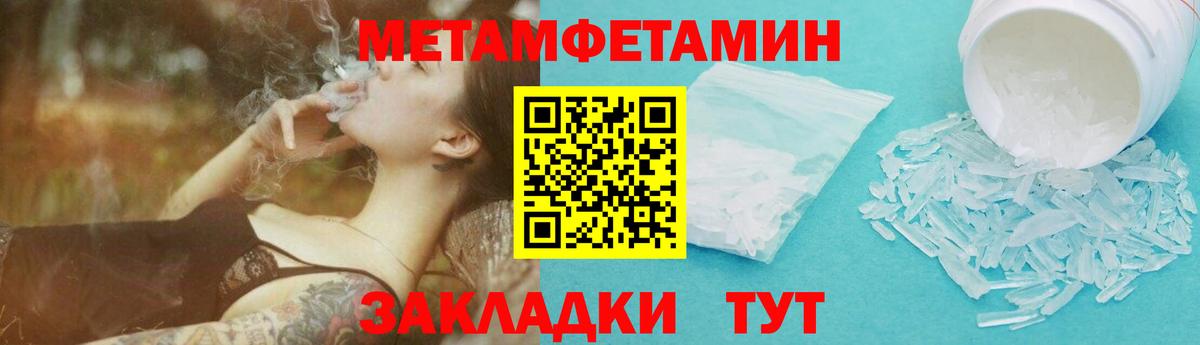 Первитин витя Ипатово