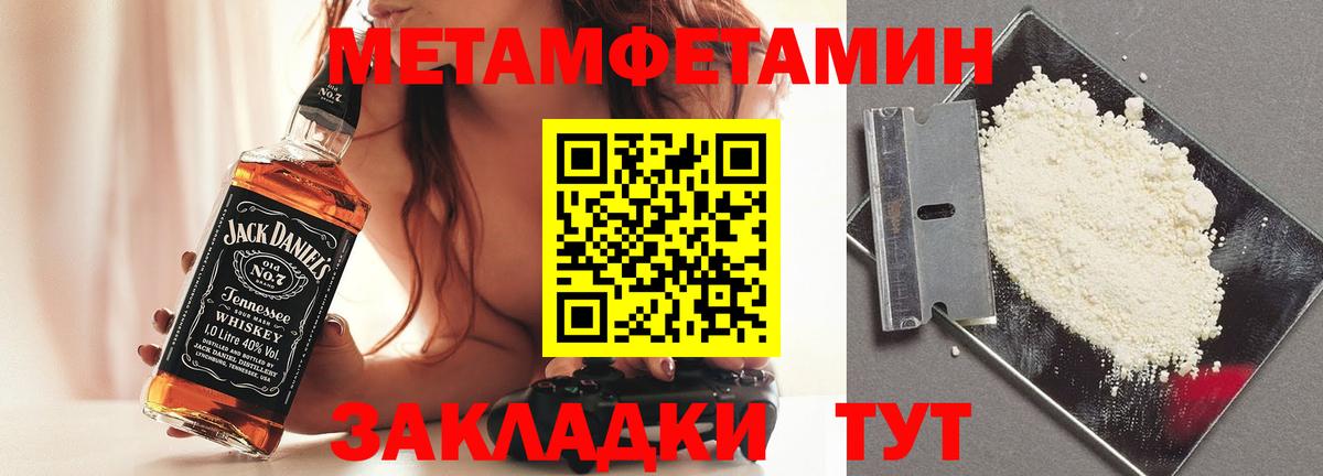 Ипатово  Первитин Декстрометамфетамин 99.9%  Метамфетамин  Вход с VPN 