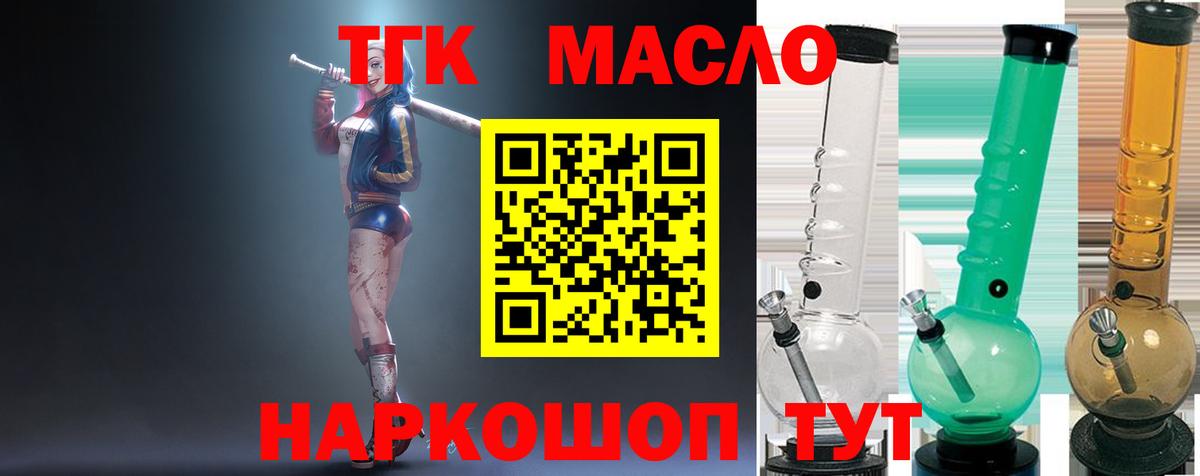 Ипатово  Дистиллят ТГК вейп с тгк  Дистиллят ТГК гашишное масло  Вход с VPN 